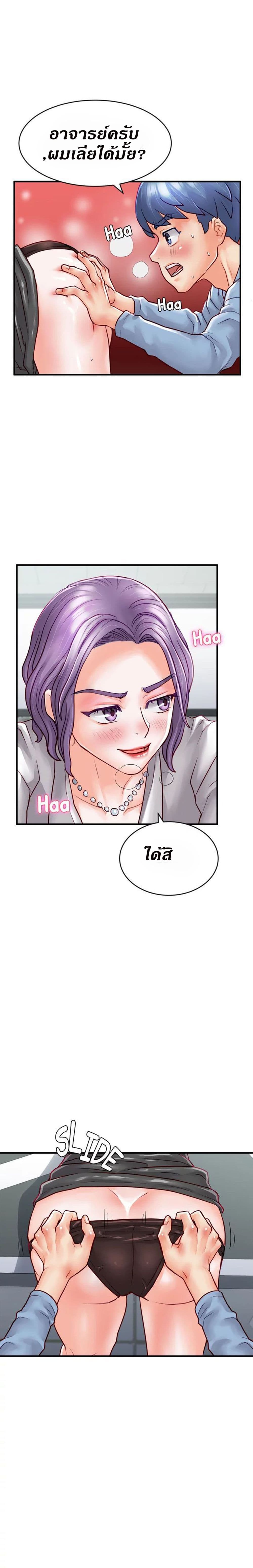 Love Is On The Air – Love Is On The Air – ตอนที่ 11 หน้า 14
