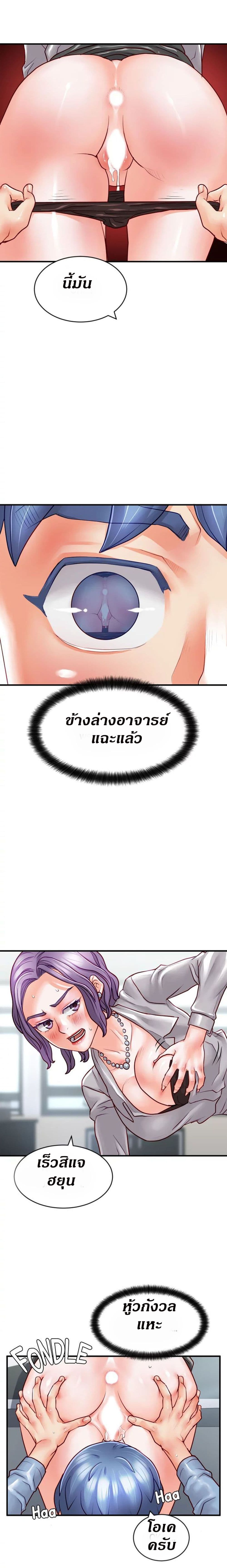 Love Is On The Air – Love Is On The Air – ตอนที่ 11 หน้า 15