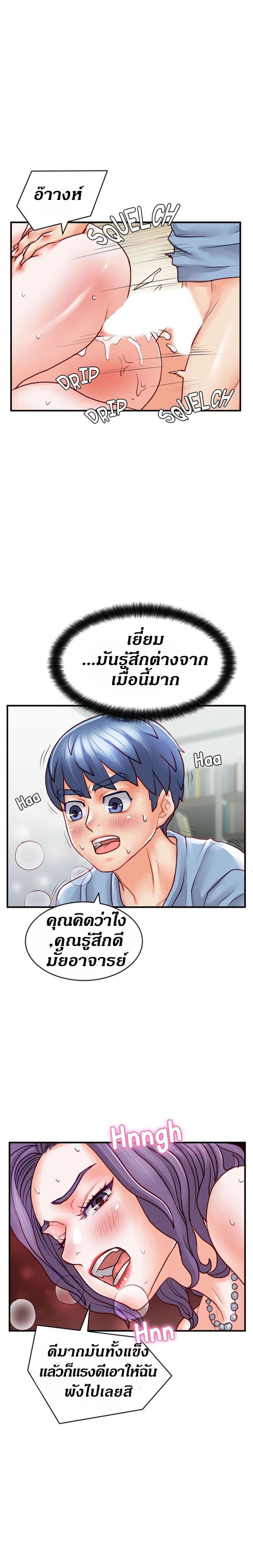Love Is On The Air – Love Is On The Air – ตอนที่ 12 หน้า 15