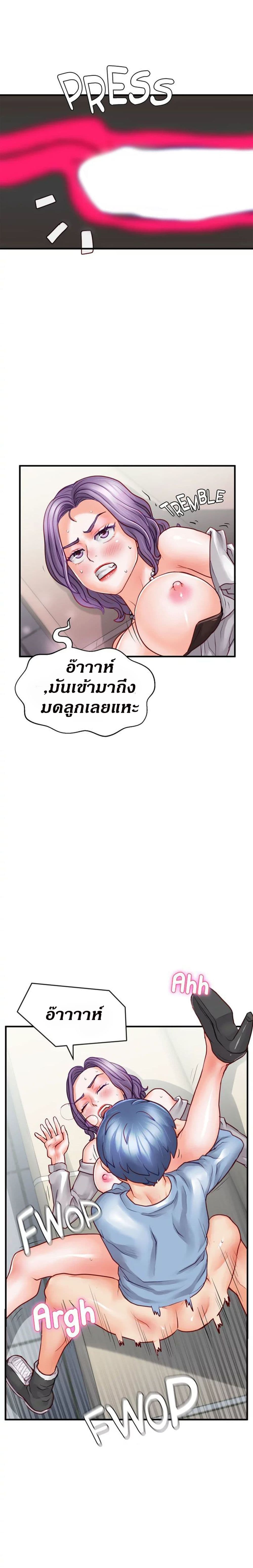 Love Is On The Air – Love Is On The Air – ตอนที่ 12 หน้า 17
