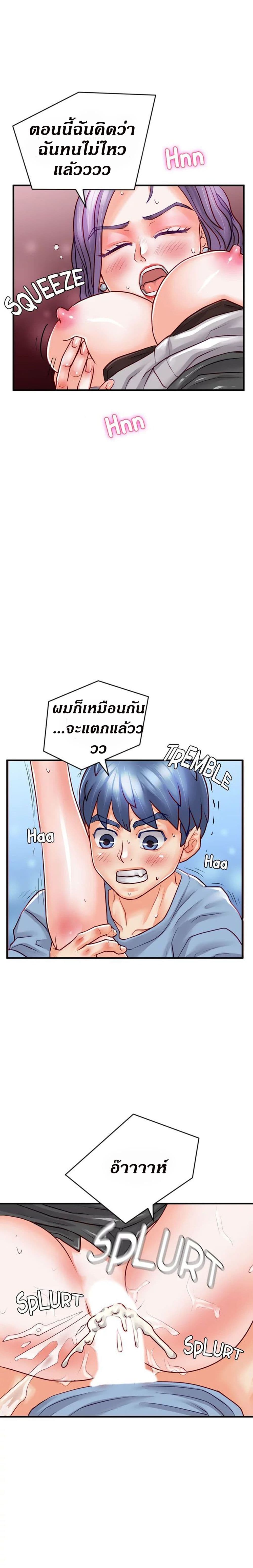 Love Is On The Air – Love Is On The Air – ตอนที่ 12 หน้า 18