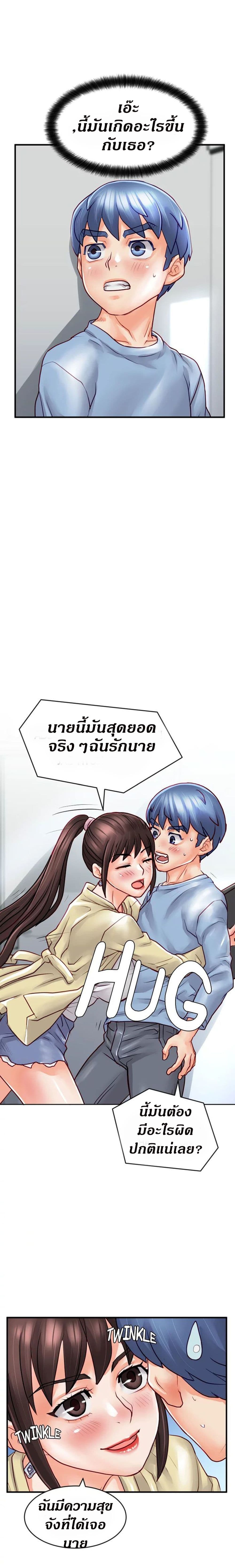 Love Is On The Air – Love Is On The Air – ตอนที่ 12 หน้า 26