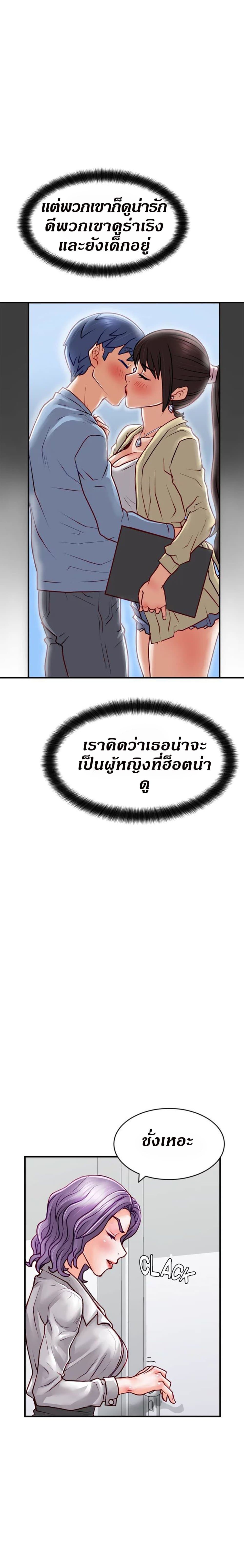 Love Is On The Air – Love Is On The Air – ตอนที่ 13 หน้า 7