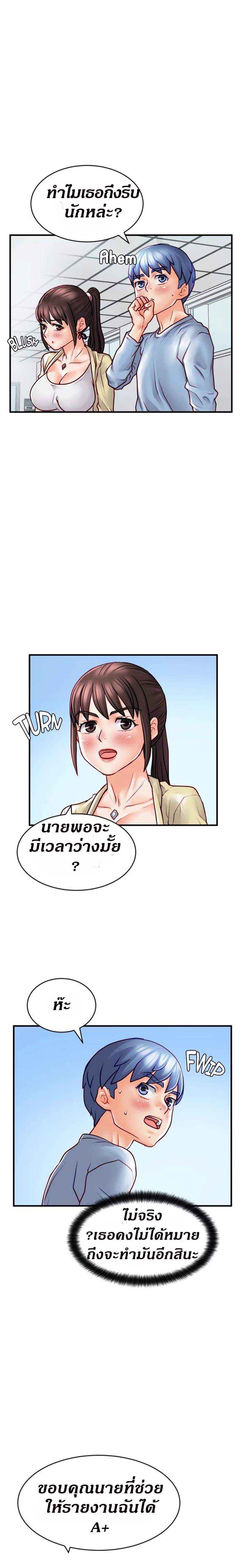 Love Is On The Air – Love Is On The Air – ตอนที่ 13 หน้า 9