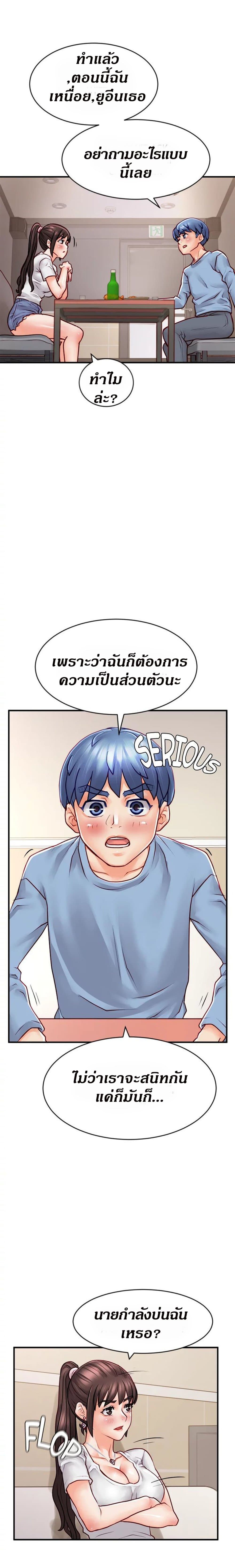 Love Is On The Air – Love Is On The Air – ตอนที่ 13 หน้า 13