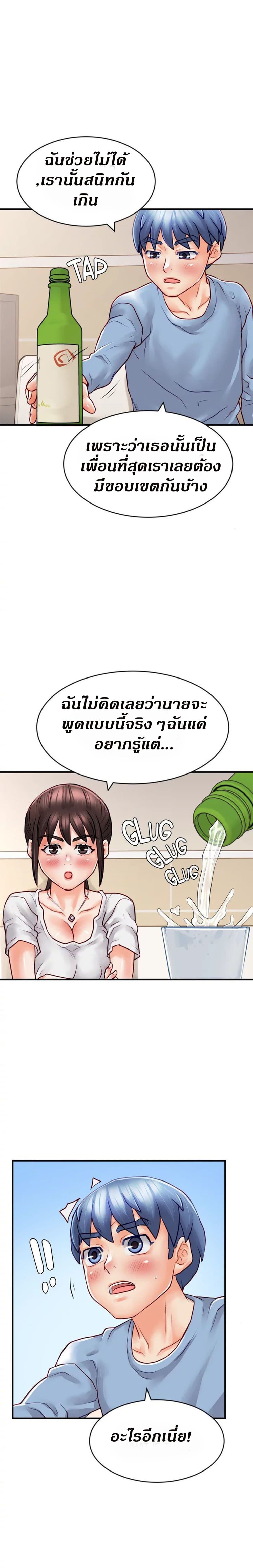 Love Is On The Air – Love Is On The Air – ตอนที่ 13 หน้า 14