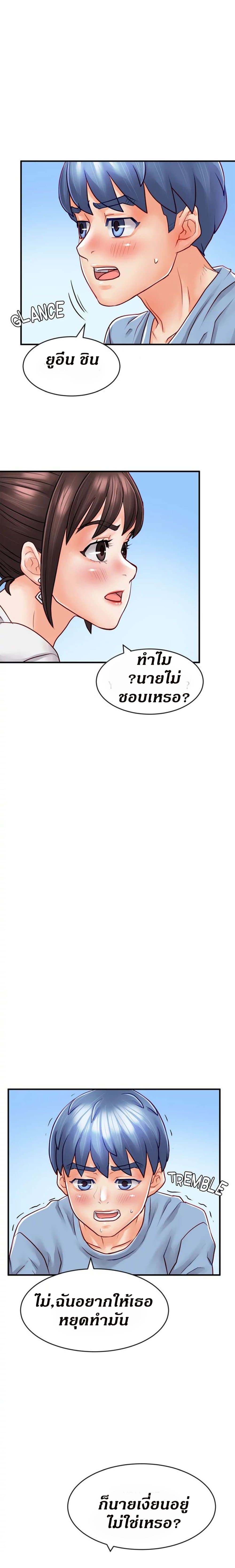 Love Is On The Air – Love Is On The Air – ตอนที่ 13 หน้า 18