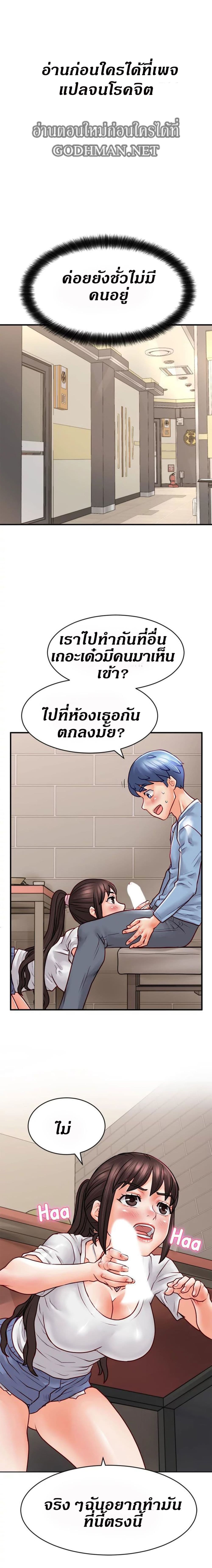 Love Is On The Air – Love Is On The Air – ตอนที่ 14 หน้า 2