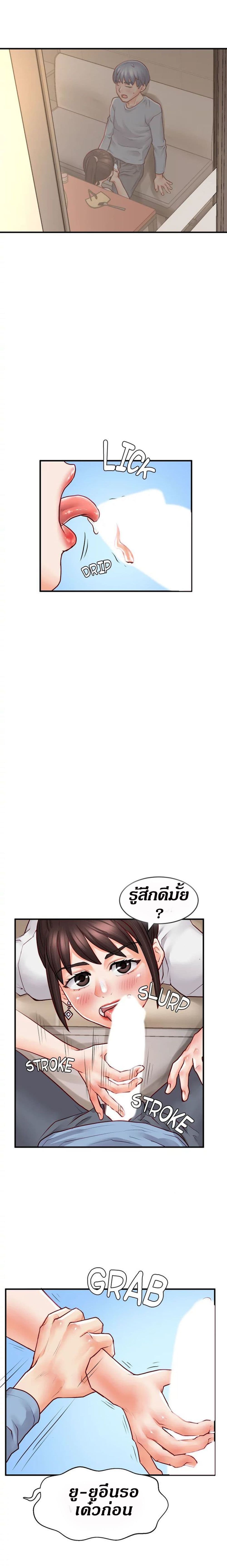 Love Is On The Air – Love Is On The Air – ตอนที่ 14 หน้า 4