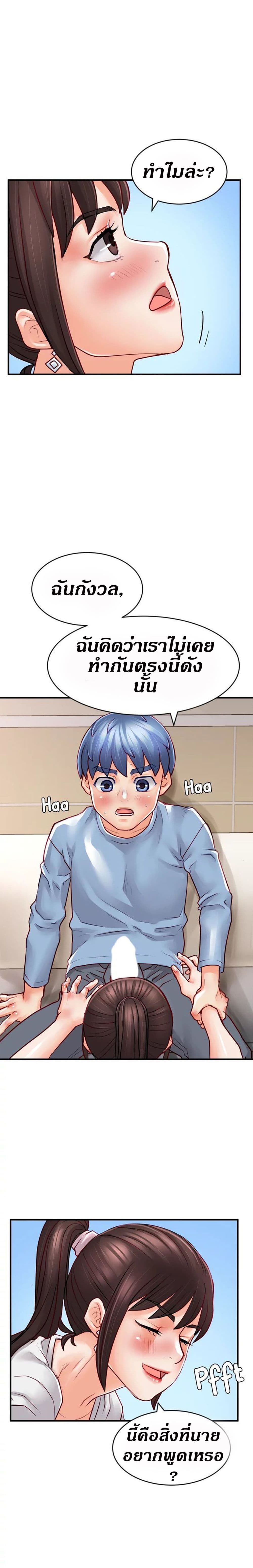 Love Is On The Air – Love Is On The Air – ตอนที่ 14 หน้า 5