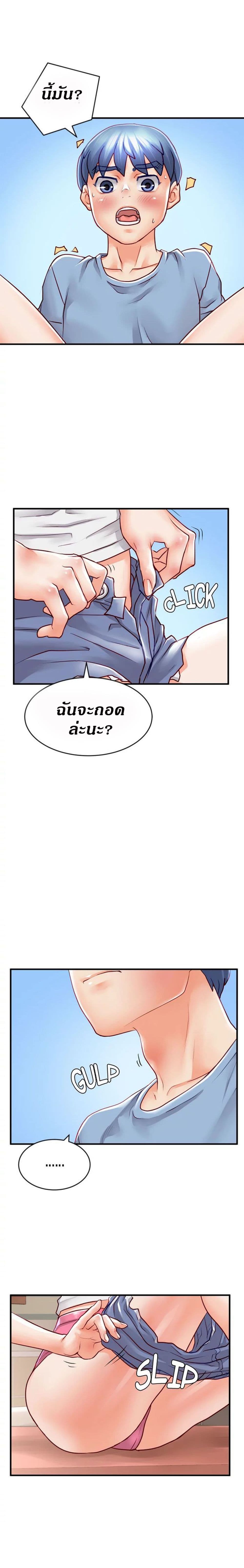 Love Is On The Air – Love Is On The Air – ตอนที่ 14 หน้า 8