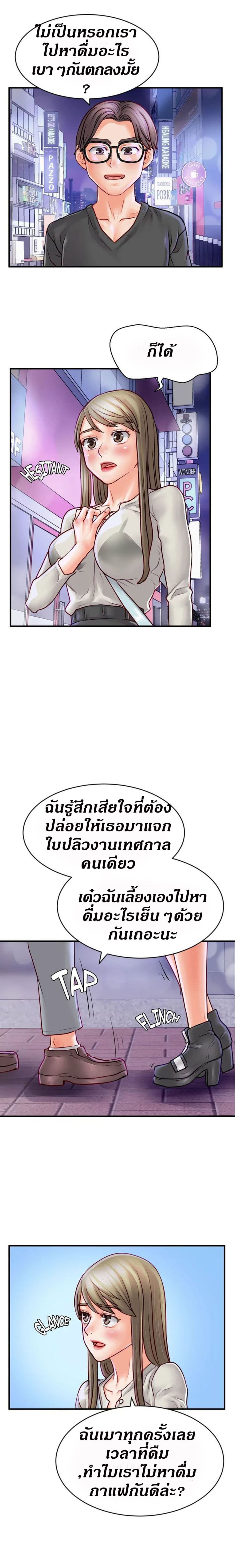 Love Is On The Air – Love Is On The Air – ตอนที่ 14 หน้า 12