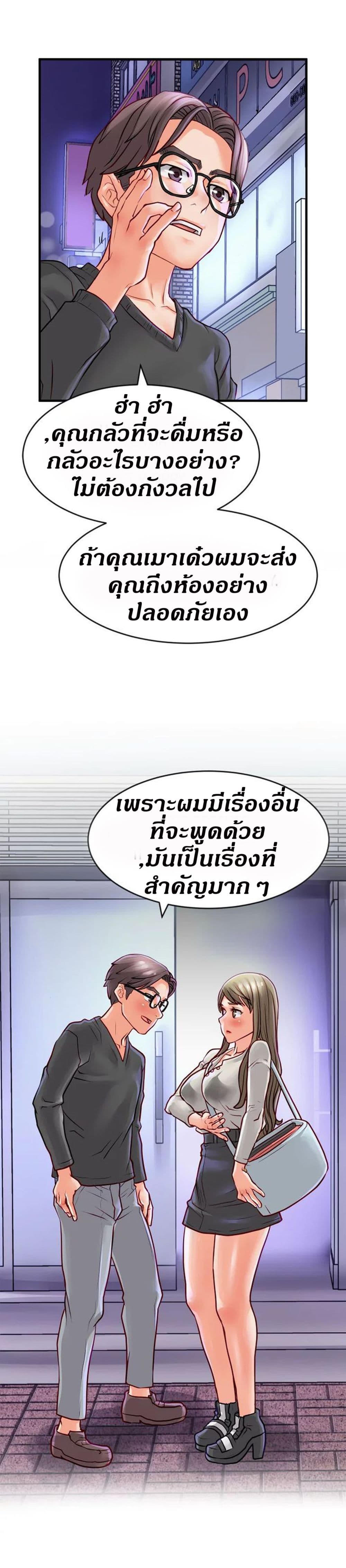 Love Is On The Air – Love Is On The Air – ตอนที่ 14 หน้า 13