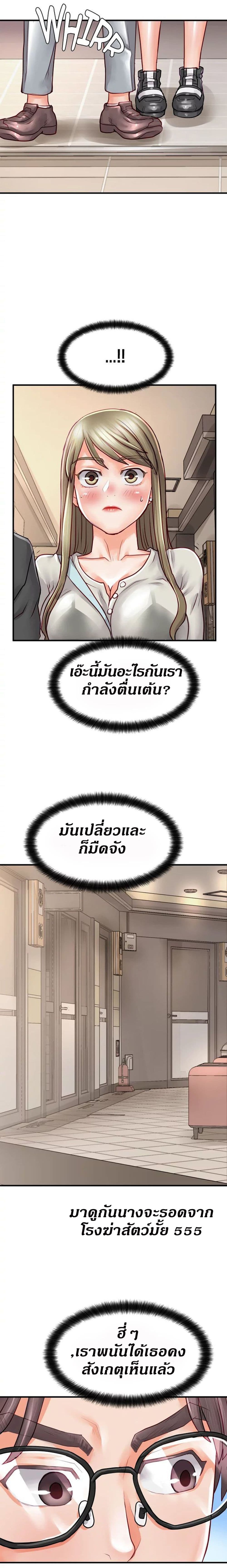 Love Is On The Air – Love Is On The Air – ตอนที่ 14 หน้า 14
