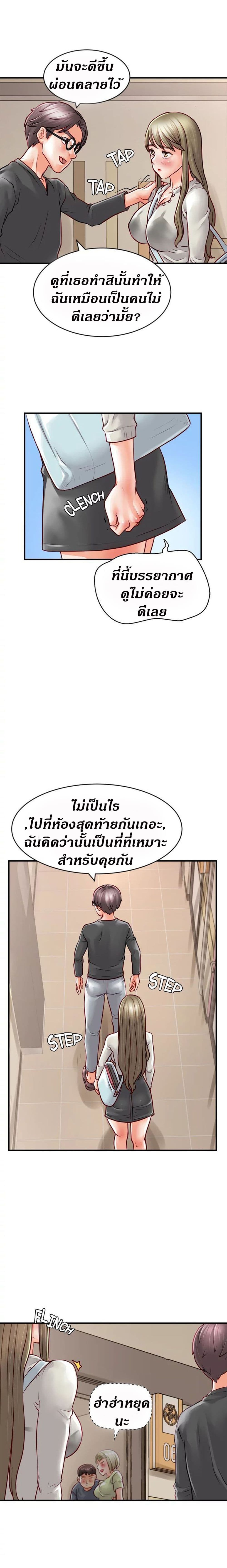 Love Is On The Air – Love Is On The Air – ตอนที่ 14 หน้า 16