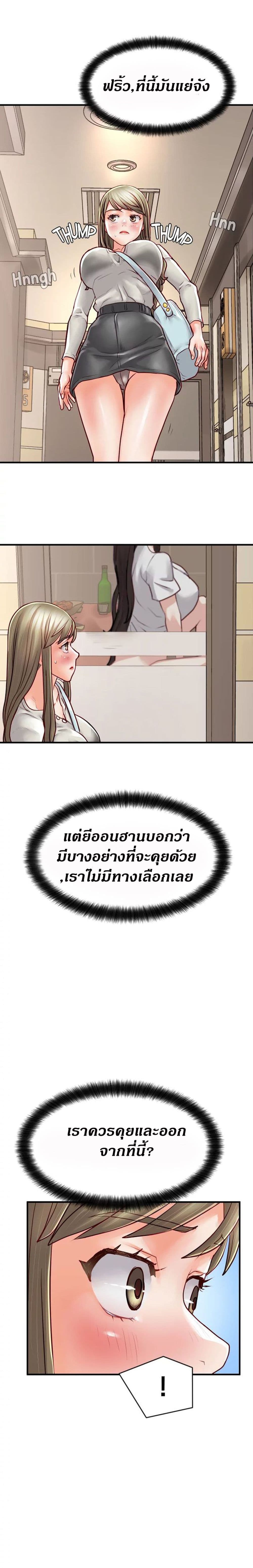 Love Is On The Air – Love Is On The Air – ตอนที่ 14 หน้า 17