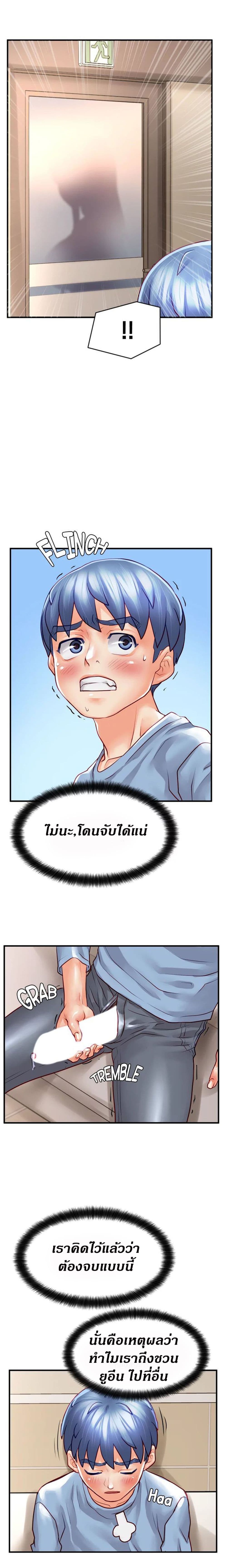 Love Is On The Air – Love Is On The Air – ตอนที่ 14 หน้า 20