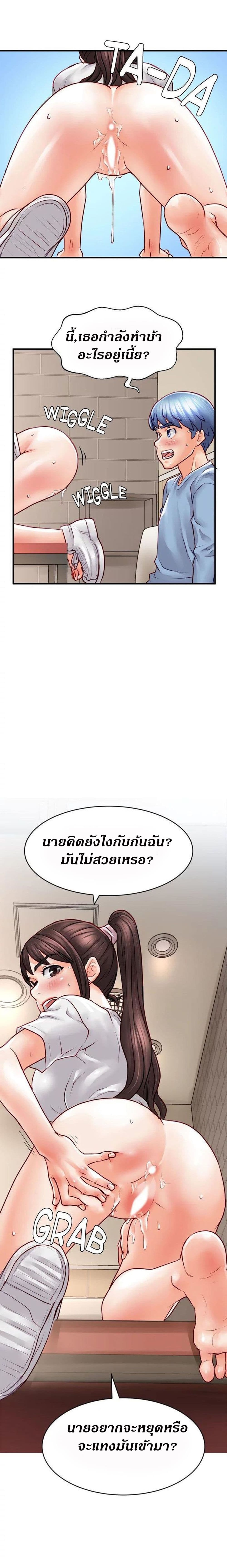 Love Is On The Air – Love Is On The Air – ตอนที่ 14 หน้า 22