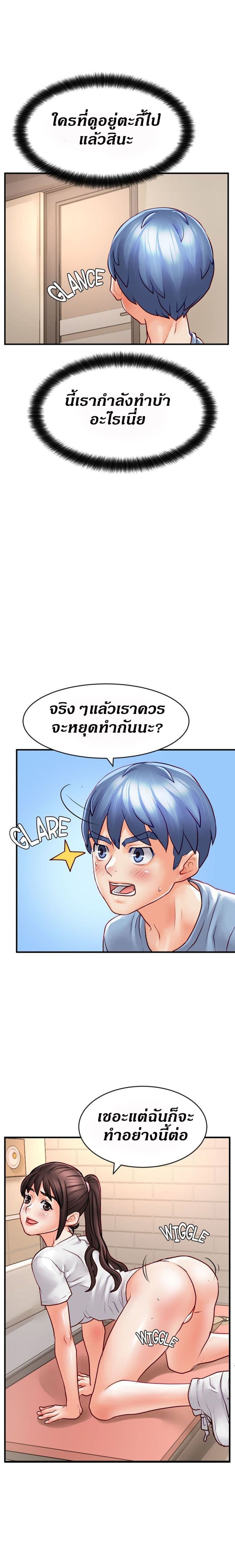 Love Is On The Air – Love Is On The Air – ตอนที่ 15 หน้า 4