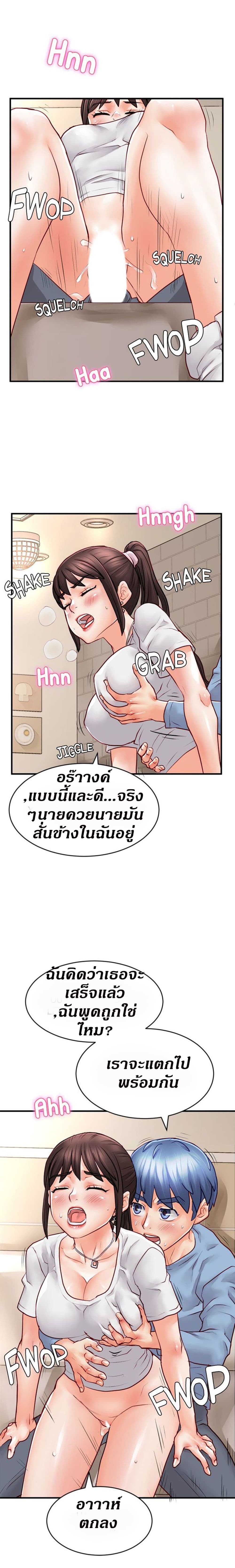 Love Is On The Air – Love Is On The Air – ตอนที่ 15 หน้า 12