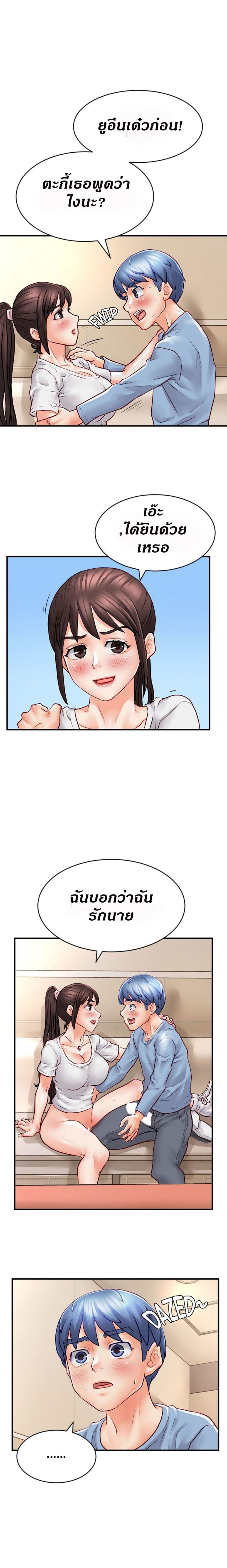 Love Is On The Air – Love Is On The Air – ตอนที่ 15 หน้า 16