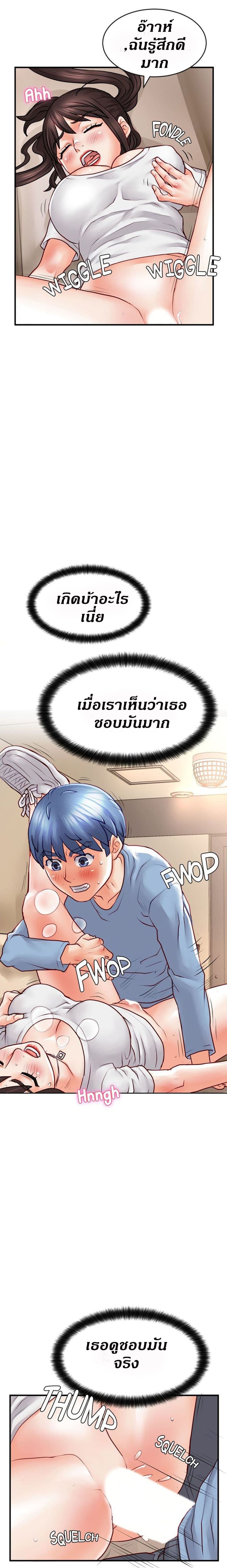 Love Is On The Air – Love Is On The Air – ตอนที่ 15 หน้า 20
