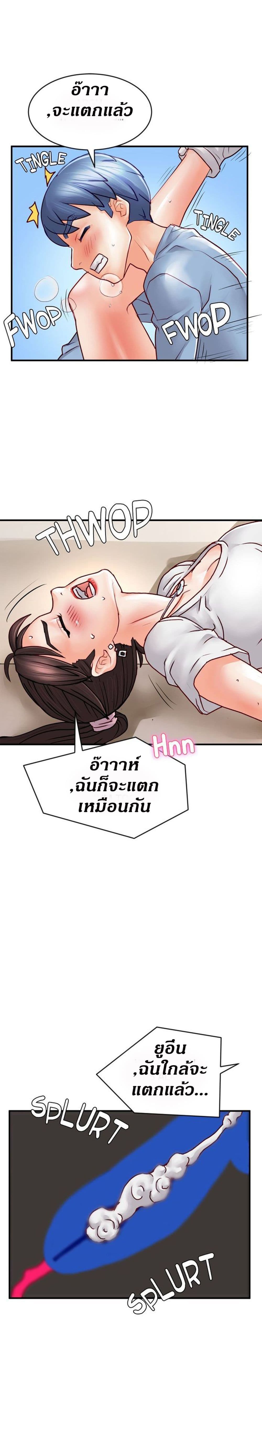 Love Is On The Air – Love Is On The Air – ตอนที่ 15 หน้า 21