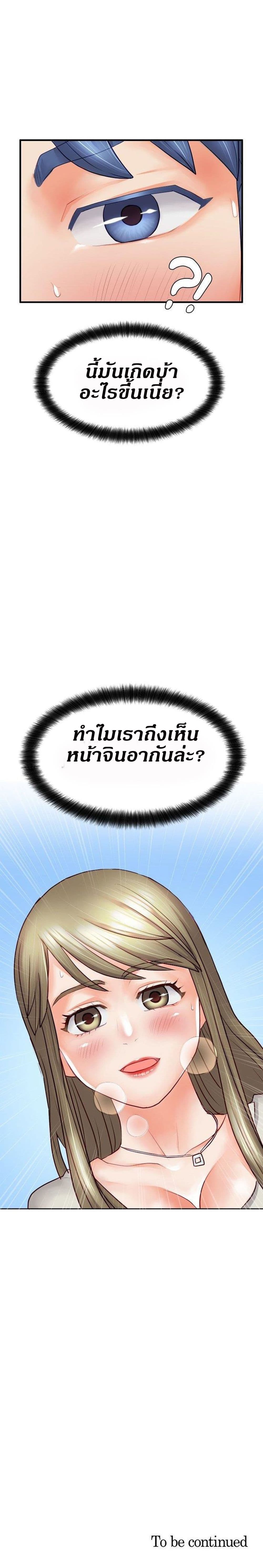 Love Is On The Air – Love Is On The Air – ตอนที่ 15 หน้า 24
