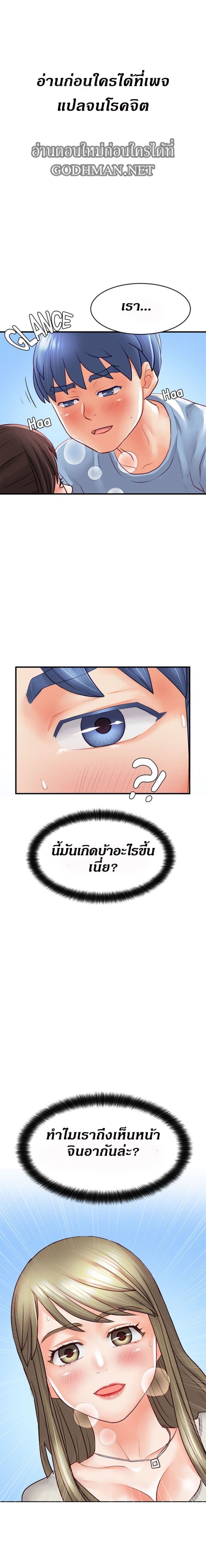 Love Is On The Air – Love Is On The Air – ตอนที่ 16 หน้า 2
