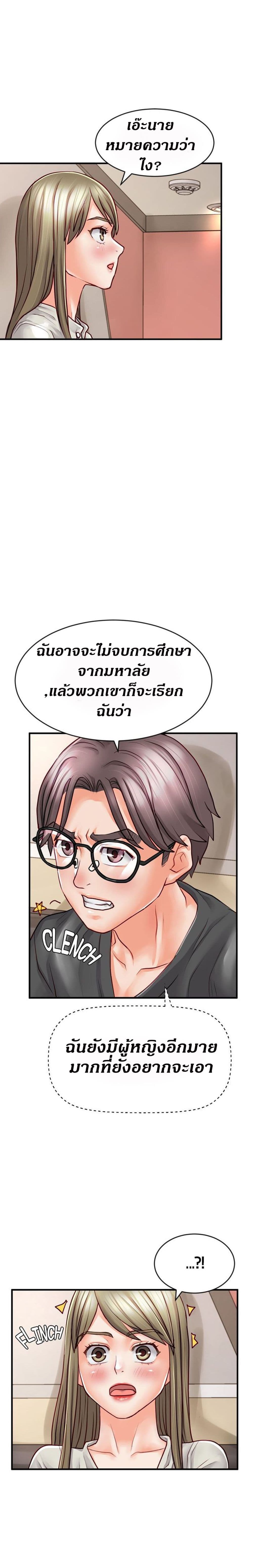 Love Is On The Air – Love Is On The Air – ตอนที่ 16 หน้า 7