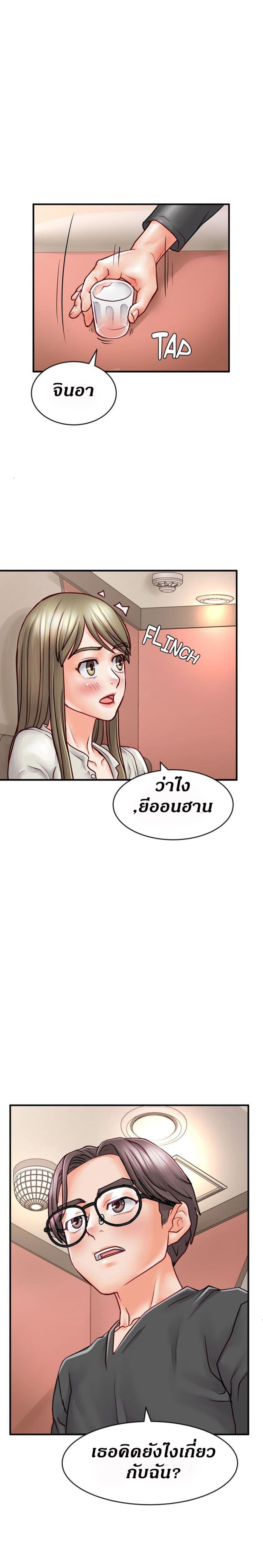 Love Is On The Air – Love Is On The Air – ตอนที่ 16 หน้า 9