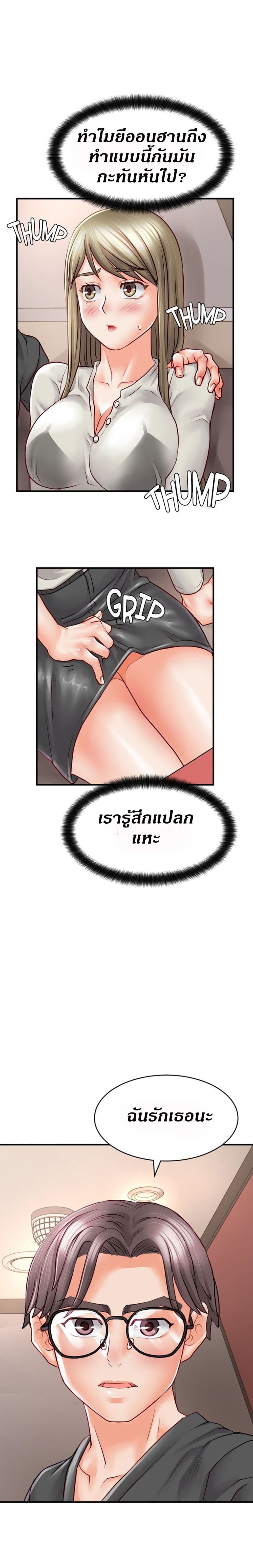 Love Is On The Air – Love Is On The Air – ตอนที่ 16 หน้า 12