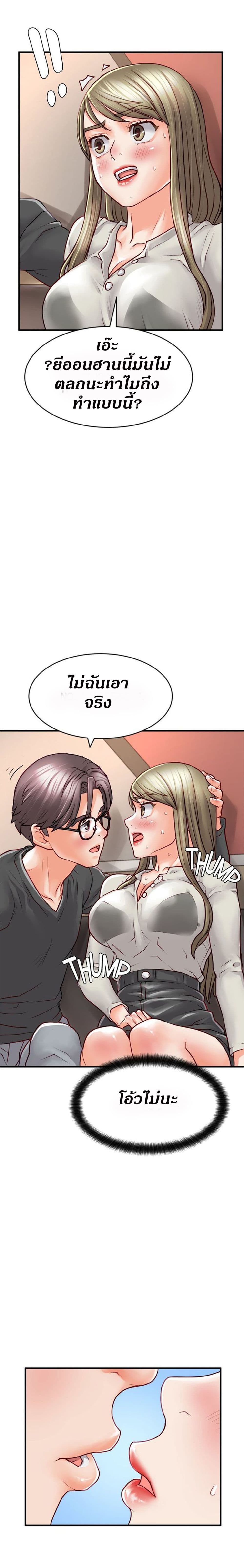 Love Is On The Air – Love Is On The Air – ตอนที่ 16 หน้า 13