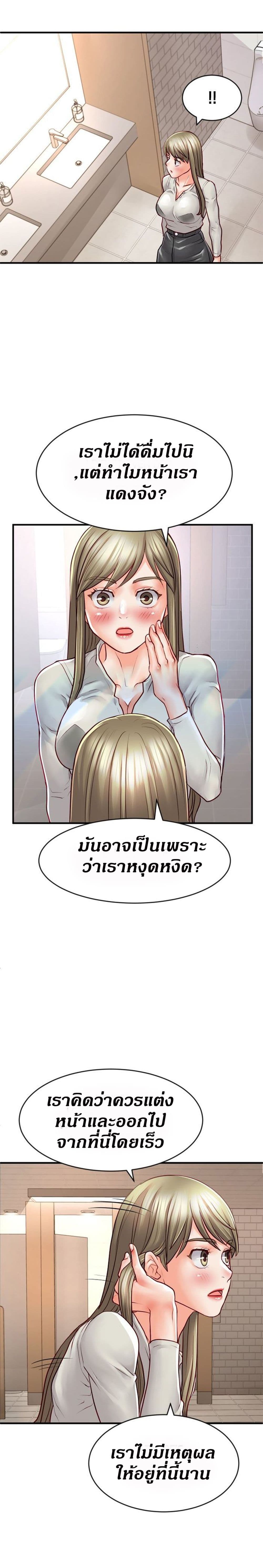 Love Is On The Air – Love Is On The Air – ตอนที่ 16 หน้า 20
