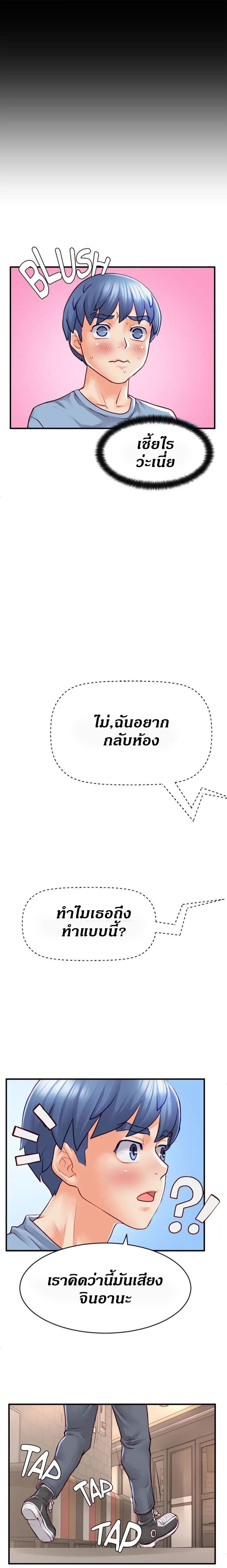 Love Is On The Air – Love Is On The Air – ตอนที่ 17 หน้า 6