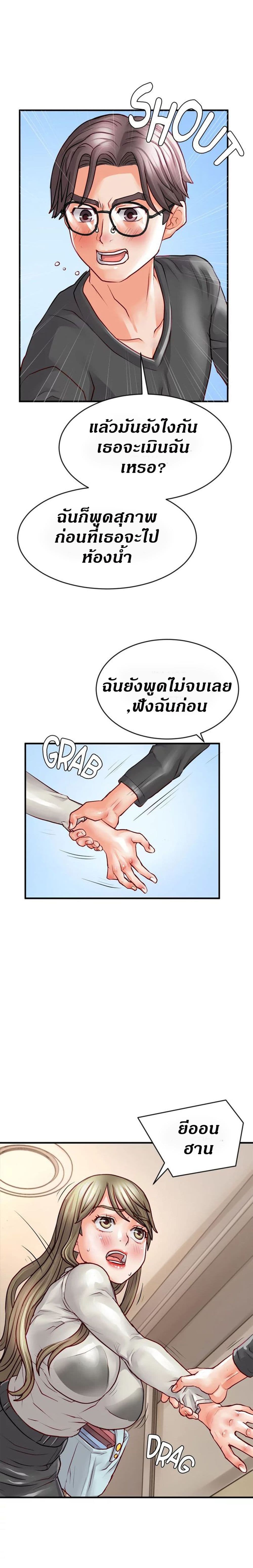 Love Is On The Air – Love Is On The Air – ตอนที่ 17 หน้า 9