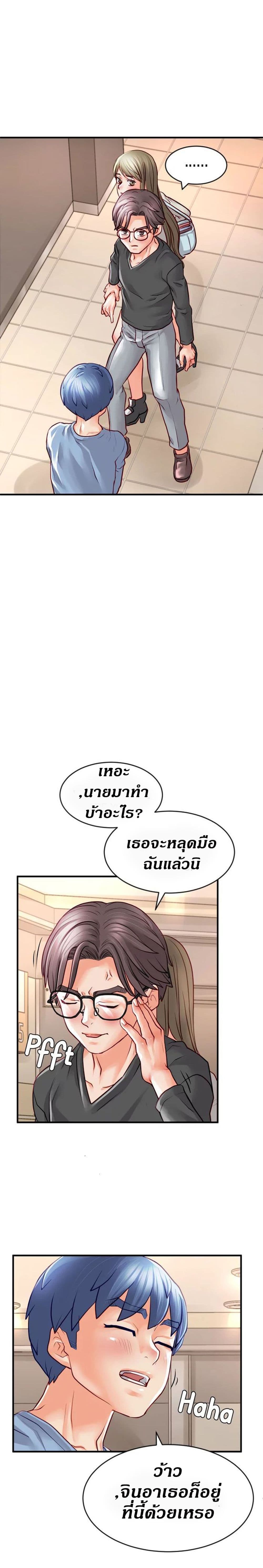 Love Is On The Air – Love Is On The Air – ตอนที่ 17 หน้า 11