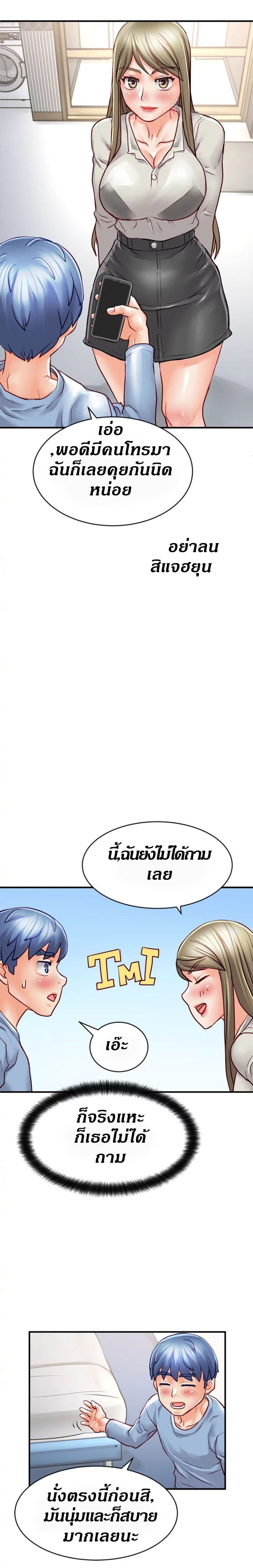 Love Is On The Air – Love Is On The Air – ตอนที่ 17 หน้า 21