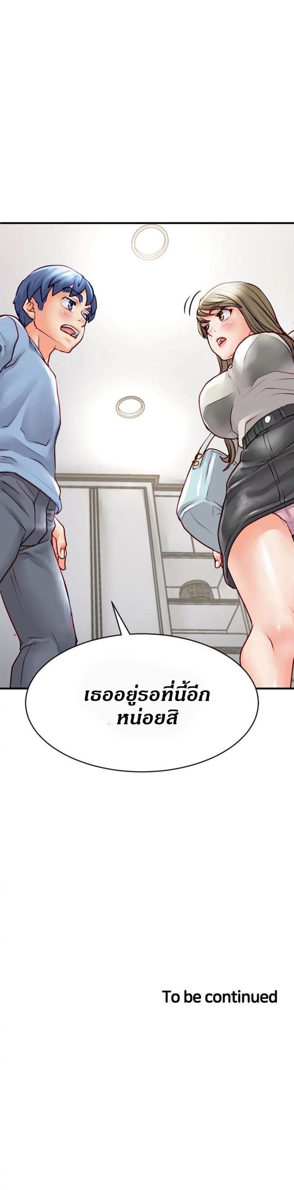 Love Is On The Air – Love Is On The Air – ตอนที่ 17 หน้า 23
