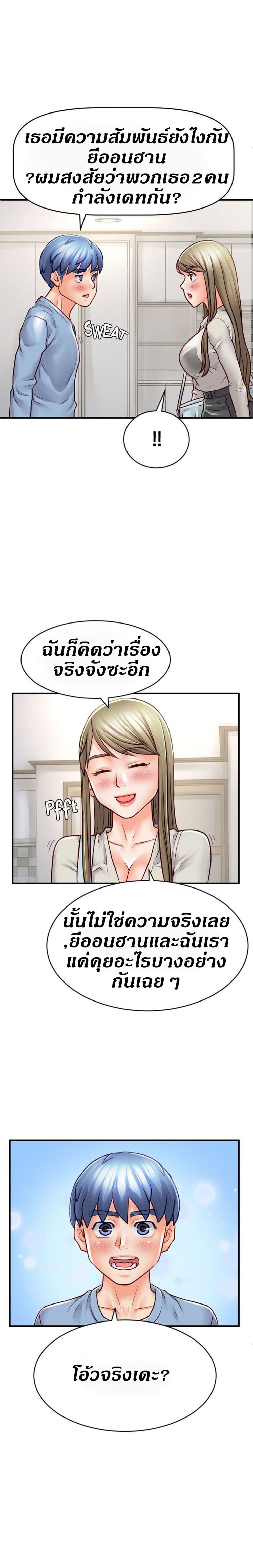 Love Is On The Air – Love Is On The Air – ตอนที่ 18 หน้า 3