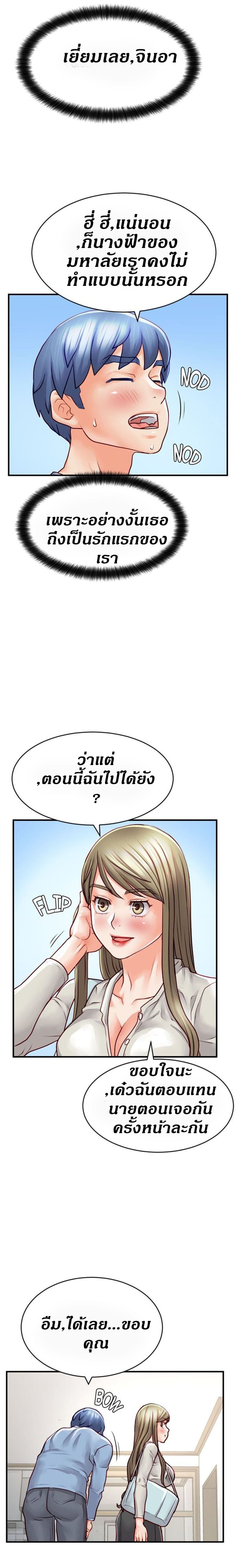 Love Is On The Air – Love Is On The Air – ตอนที่ 18 หน้า 6