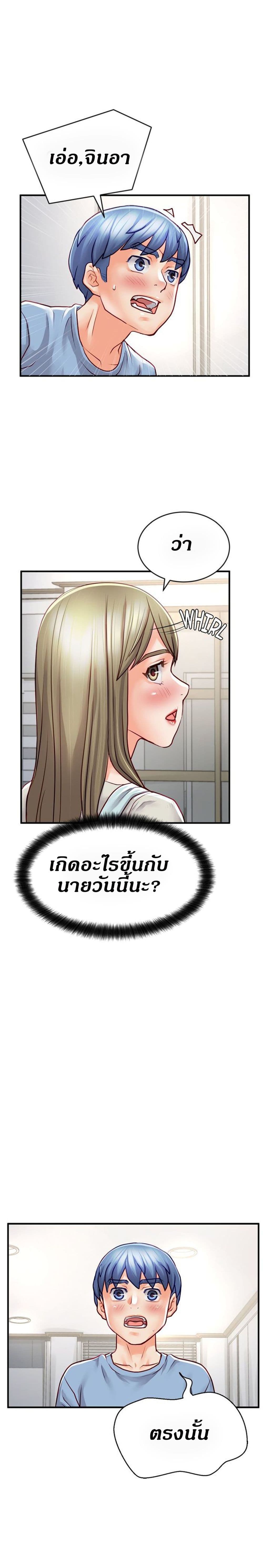 Love Is On The Air – Love Is On The Air – ตอนที่ 18 หน้า 7