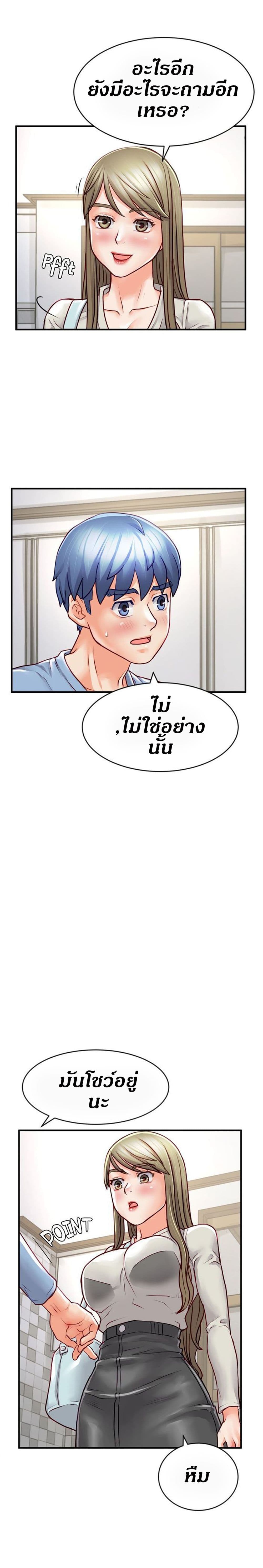Love Is On The Air – Love Is On The Air – ตอนที่ 18 หน้า 8