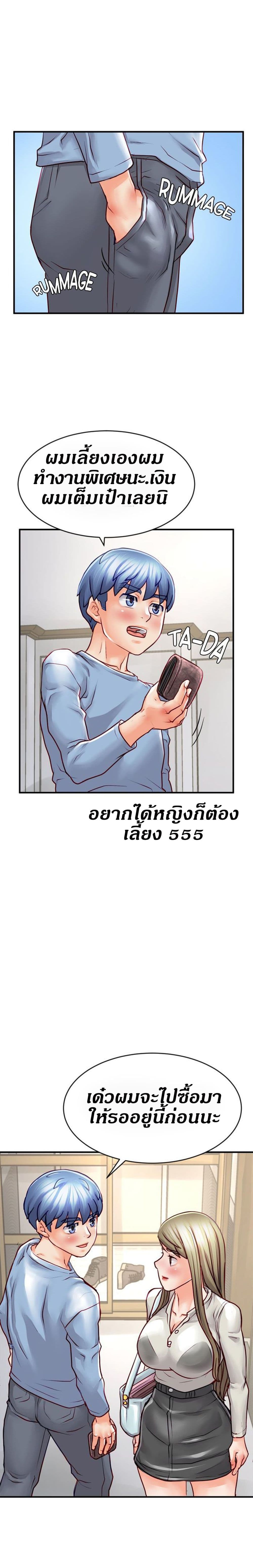 Love Is On The Air – Love Is On The Air – ตอนที่ 18 หน้า 10