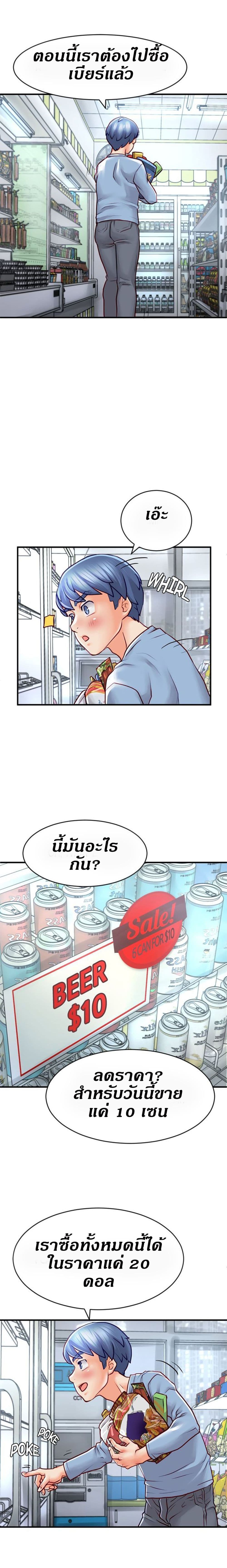 Love Is On The Air – Love Is On The Air – ตอนที่ 18 หน้า 14