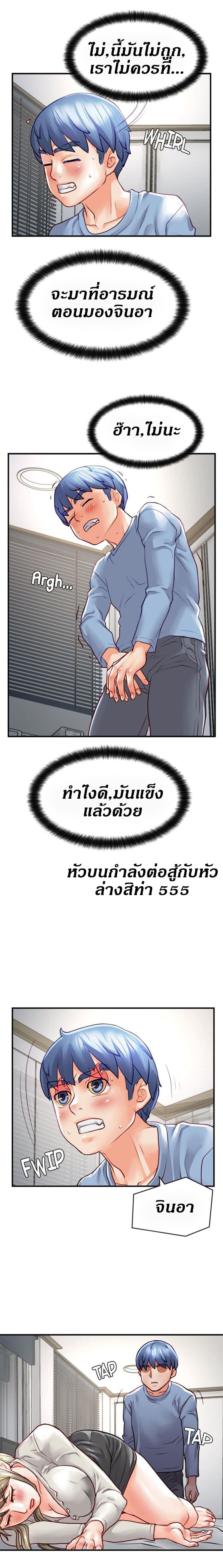 Love Is On The Air – Love Is On The Air – ตอนที่ 18 หน้า 19