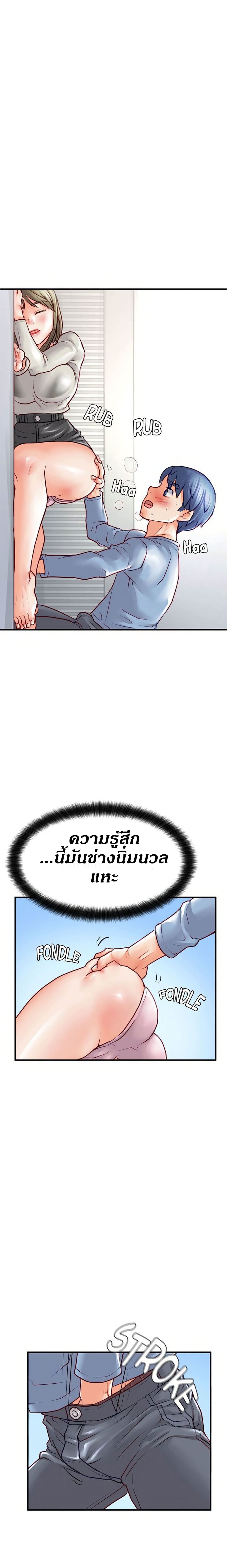 Love Is On The Air – Love Is On The Air – ตอนที่ 19 หน้า 4