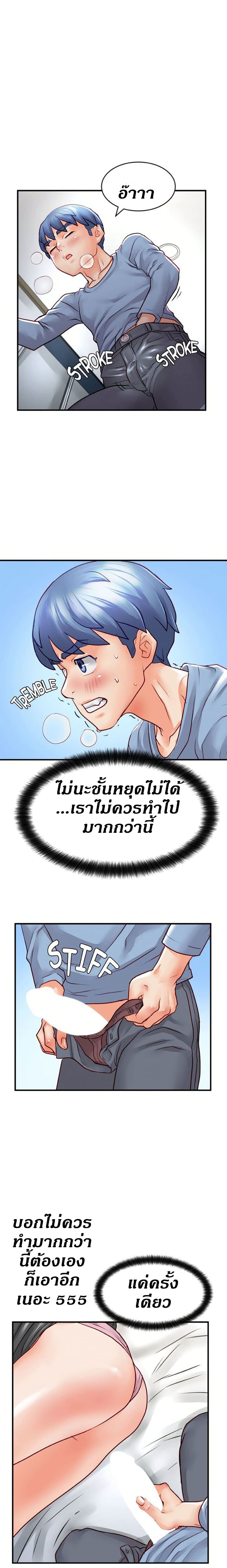 Love Is On The Air – Love Is On The Air – ตอนที่ 19 หน้า 5