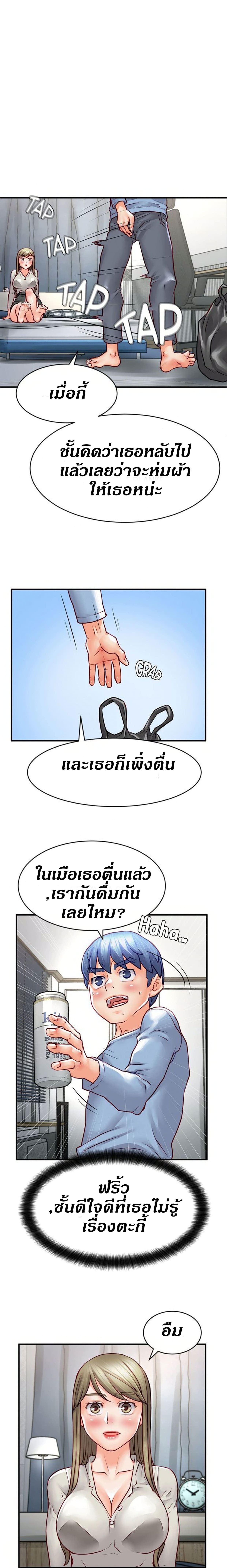 Love Is On The Air – Love Is On The Air – ตอนที่ 19 หน้า 8
