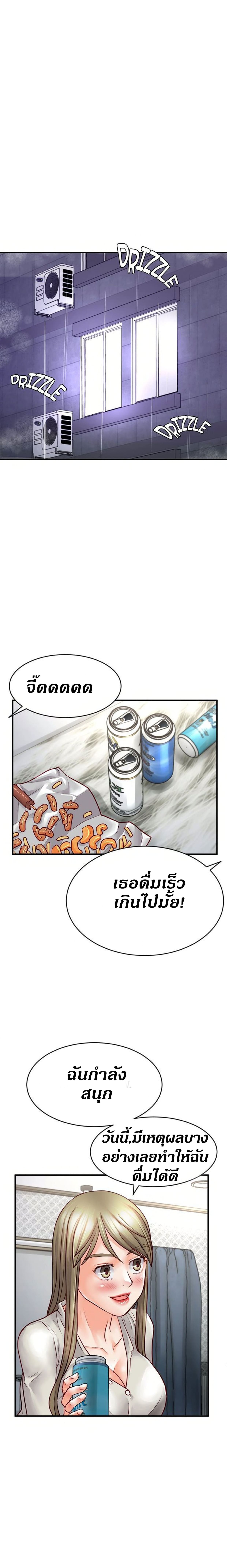 Love Is On The Air – Love Is On The Air – ตอนที่ 19 หน้า 9